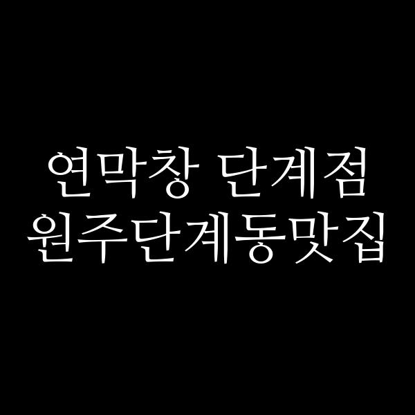 포스팅 썸네일 이미지