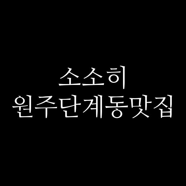 포스팅 썸네일 이미지