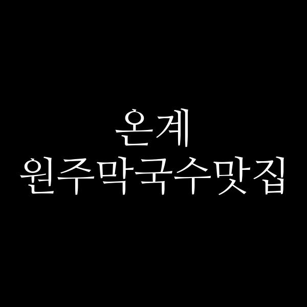 포스팅 썸네일 이미지