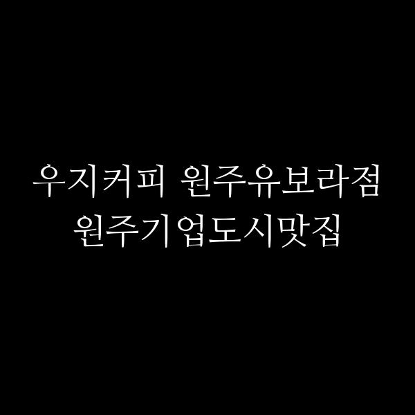 포스팅 썸네일 이미지
