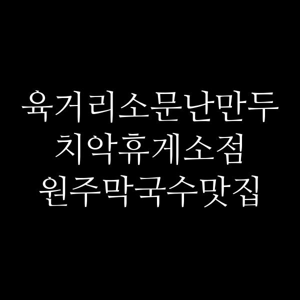 포스팅 썸네일 이미지