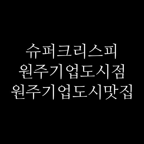 포스팅 썸네일 이미지