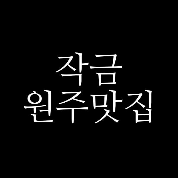 포스팅 썸네일 이미지