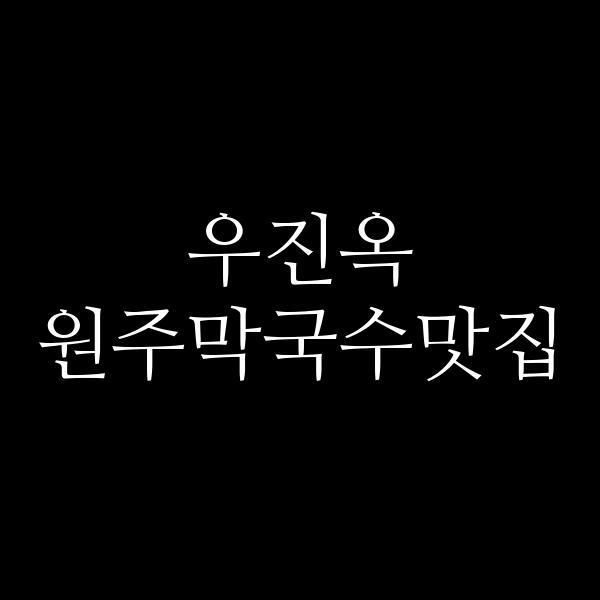 포스팅 썸네일 이미지