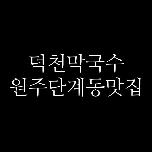포스팅 썸네일 이미지