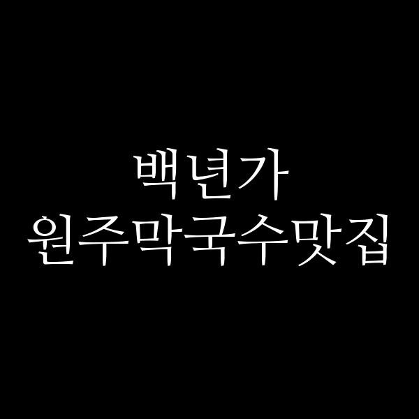 포스팅 썸네일 이미지