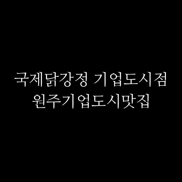 포스팅 썸네일 이미지