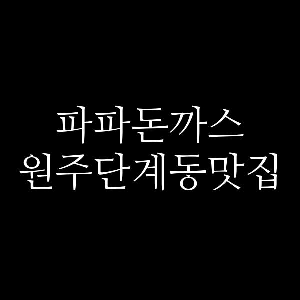 포스팅 썸네일 이미지