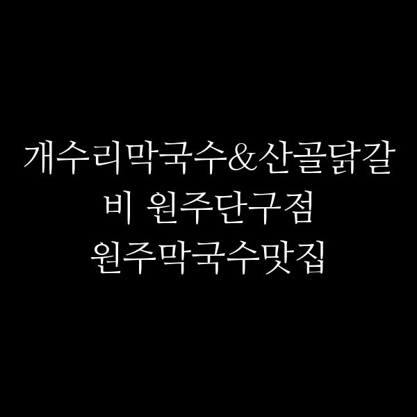 포스팅 썸네일 이미지