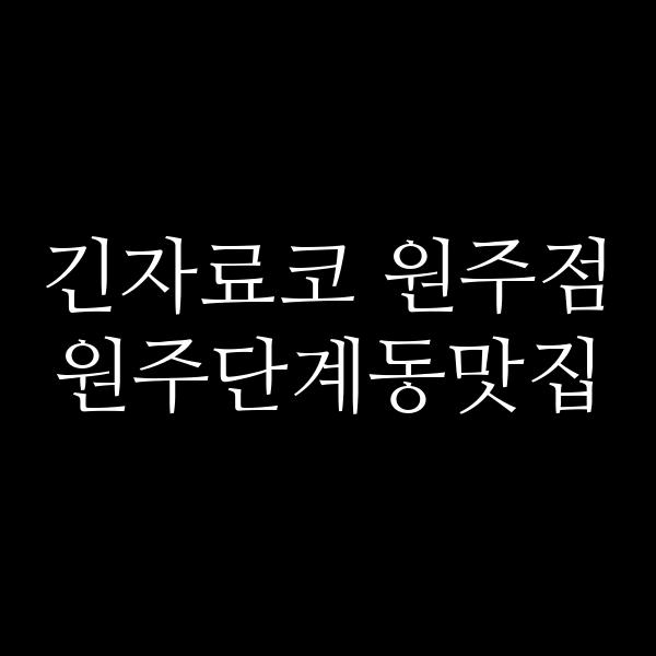 포스팅 썸네일 이미지