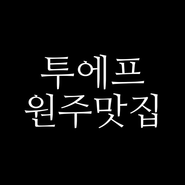포스팅 썸네일 이미지