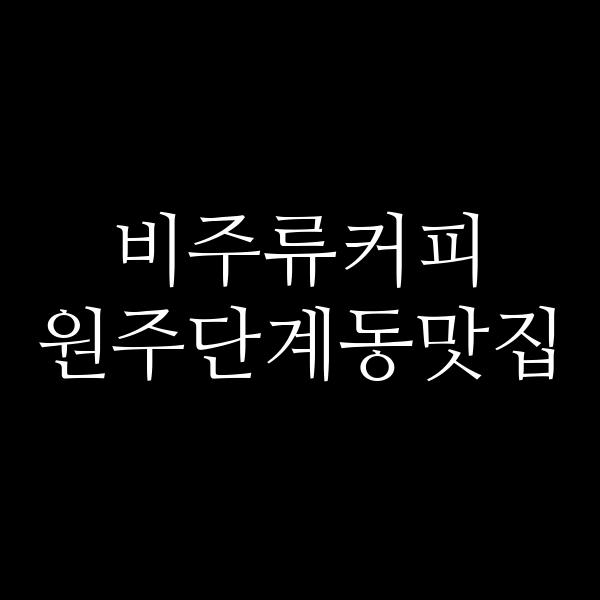 포스팅 썸네일 이미지