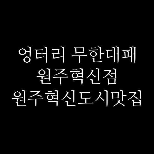 포스팅 썸네일 이미지