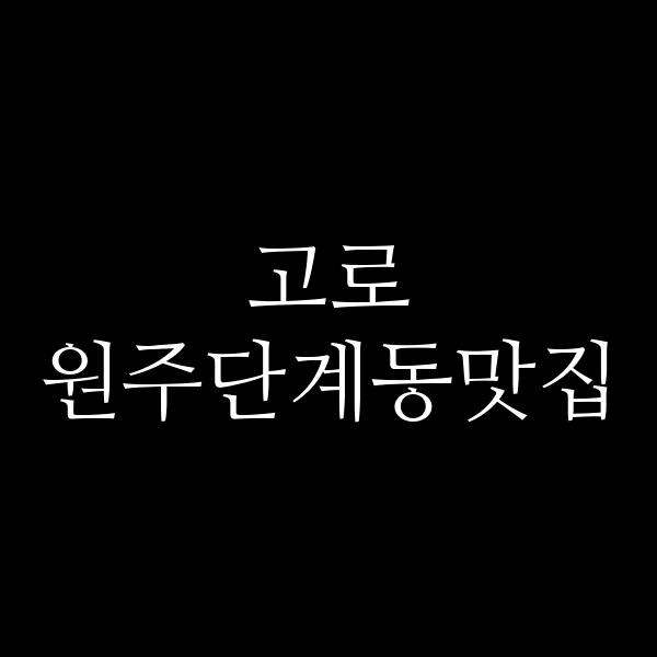 포스팅 썸네일 이미지