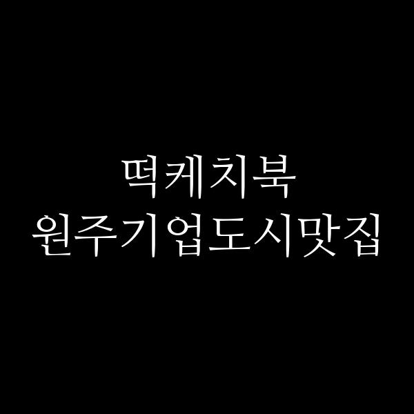 포스팅 썸네일 이미지