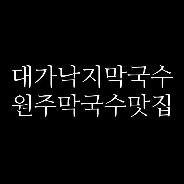 포스팅 썸네일 이미지