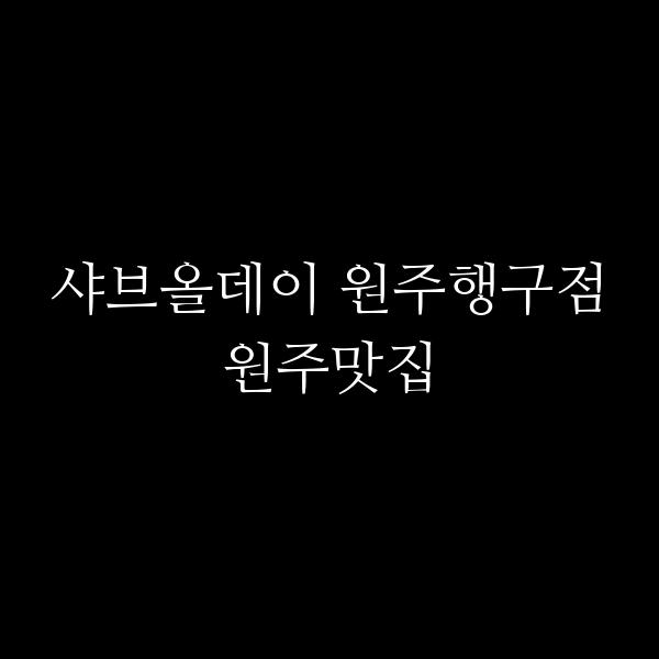 포스팅 썸네일 이미지
