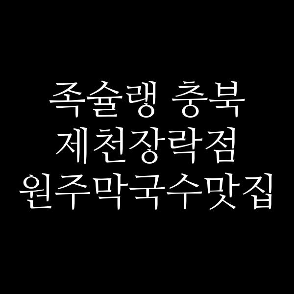포스팅 썸네일 이미지