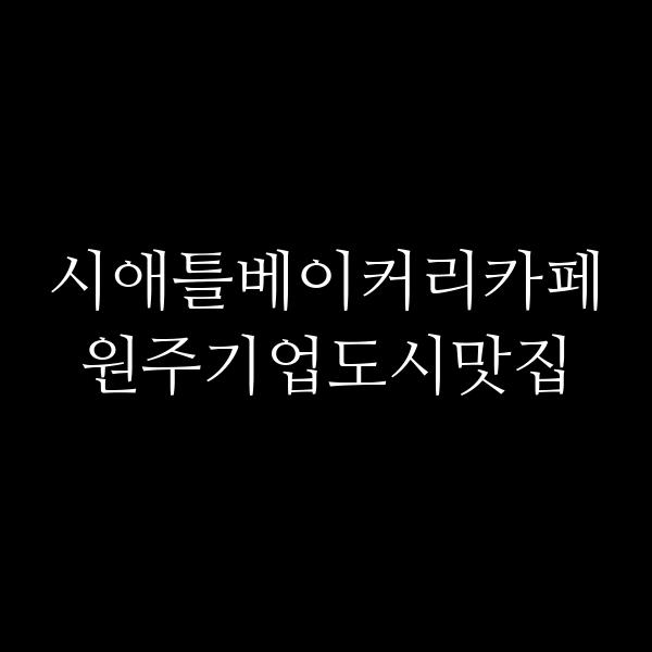 포스팅 썸네일 이미지