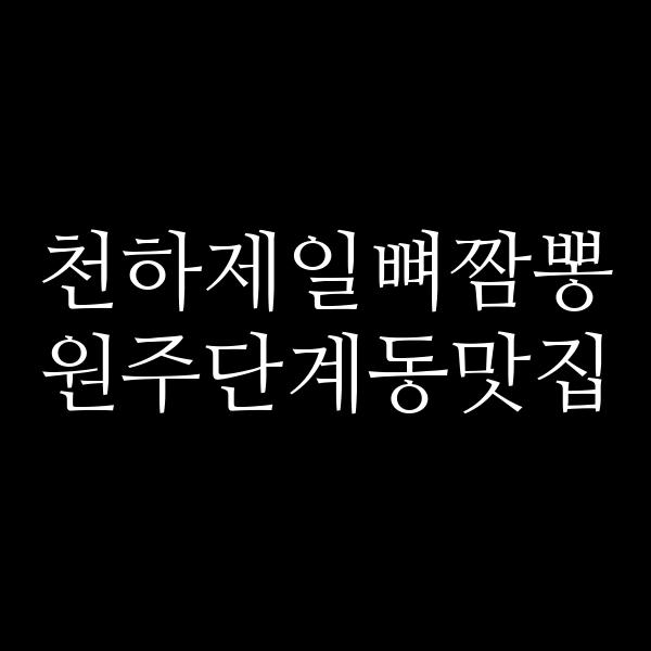 포스팅 썸네일 이미지