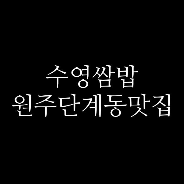포스팅 썸네일 이미지