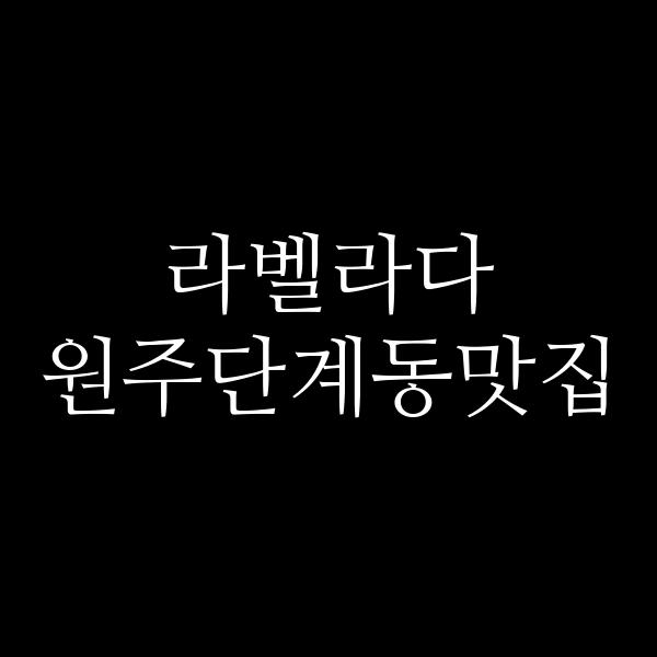 포스팅 썸네일 이미지