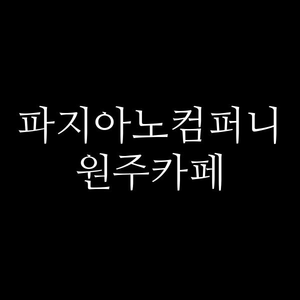 포스팅 썸네일 이미지