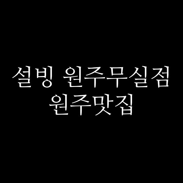 포스팅 썸네일 이미지