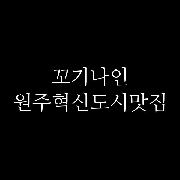 포스팅 썸네일 이미지