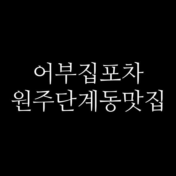 포스팅 썸네일 이미지