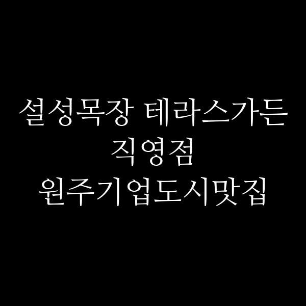 포스팅 썸네일 이미지