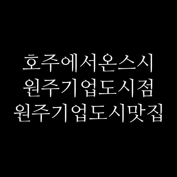 포스팅 썸네일 이미지