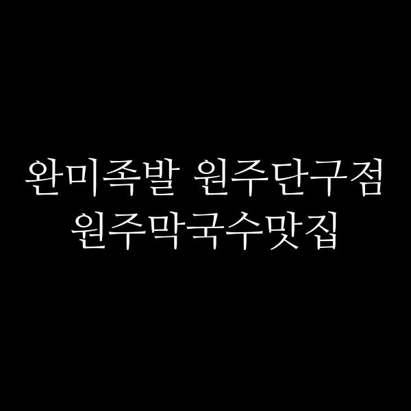 포스팅 썸네일 이미지