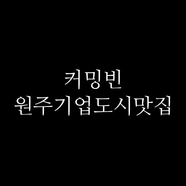 포스팅 썸네일 이미지