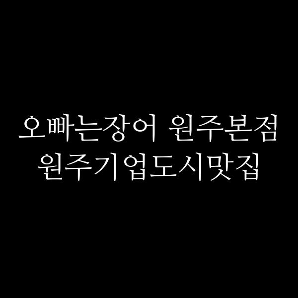 포스팅 썸네일 이미지