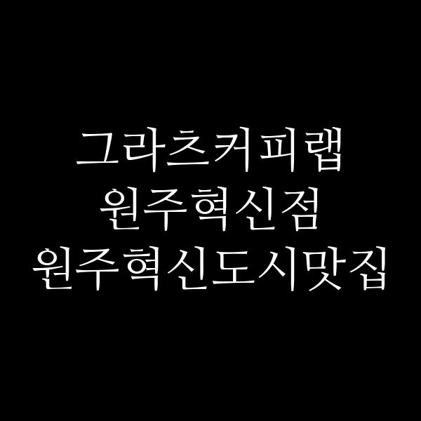 포스팅 썸네일 이미지