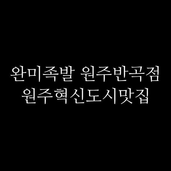 포스팅 썸네일 이미지