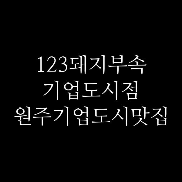 포스팅 썸네일 이미지