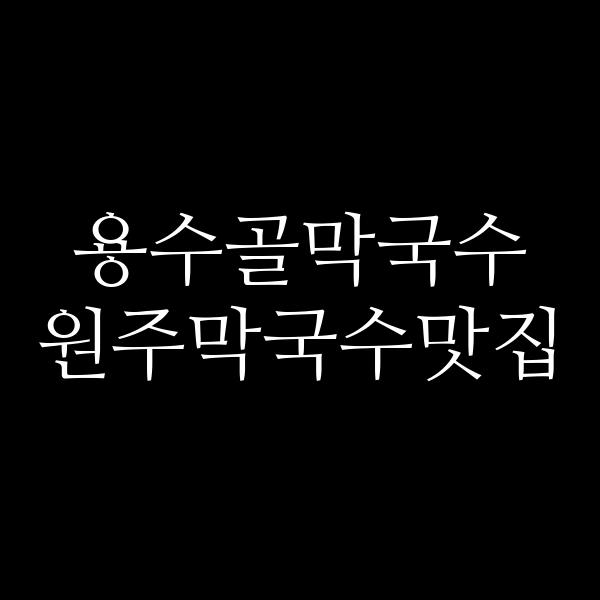 포스팅 썸네일 이미지
