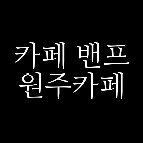 포스팅 썸네일 이미지