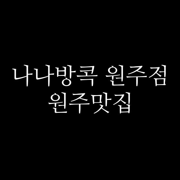 포스팅 썸네일 이미지