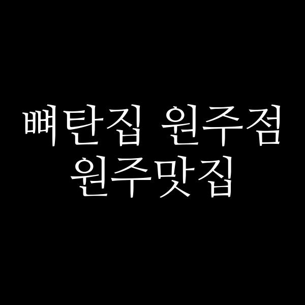 포스팅 썸네일 이미지