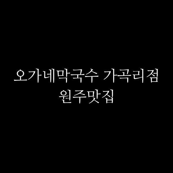 포스팅 썸네일 이미지