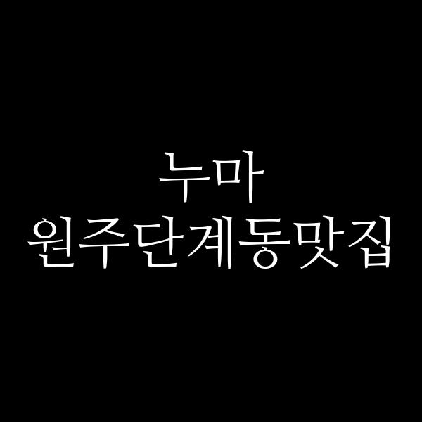 포스팅 썸네일 이미지