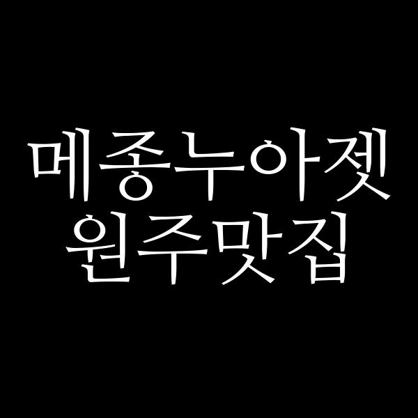 포스팅 썸네일 이미지