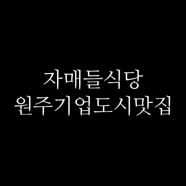 포스팅 썸네일 이미지