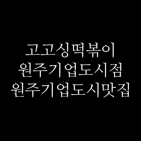 포스팅 썸네일 이미지