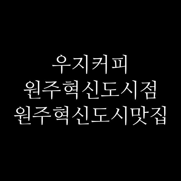 포스팅 썸네일 이미지