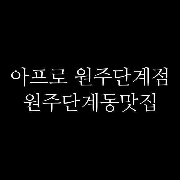 포스팅 썸네일 이미지