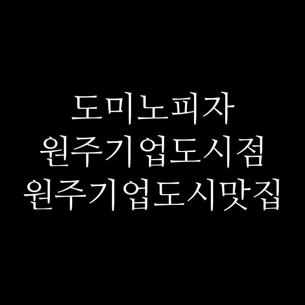 포스팅 썸네일 이미지